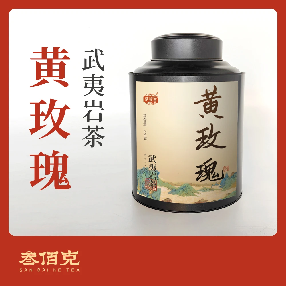 【2025黄玫瑰】盖香清幽 花香明显 滋味沉稳 饱满 入口甘甜细腻