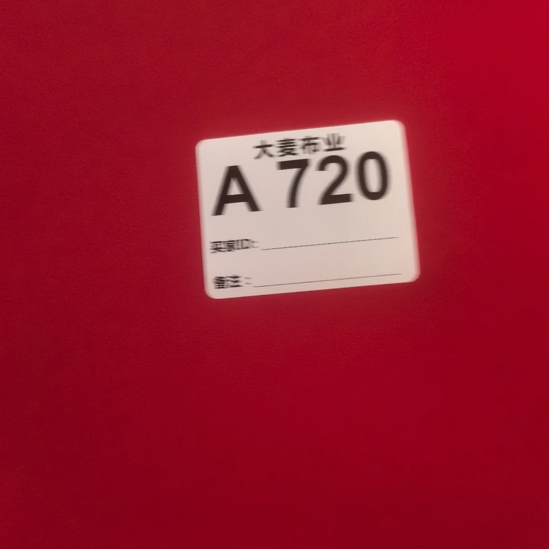 布料720不能连裁