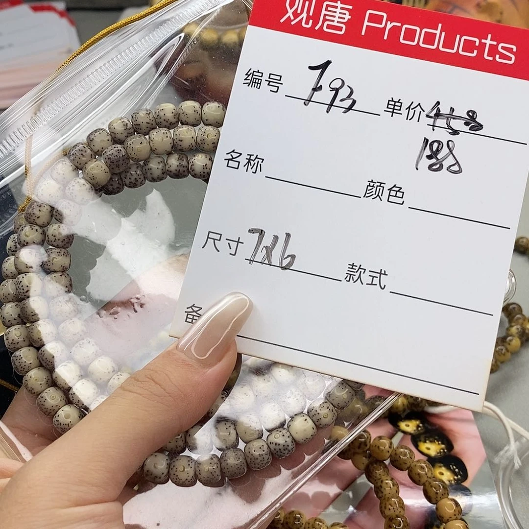 星月菩提手串观唐星月菩提F93