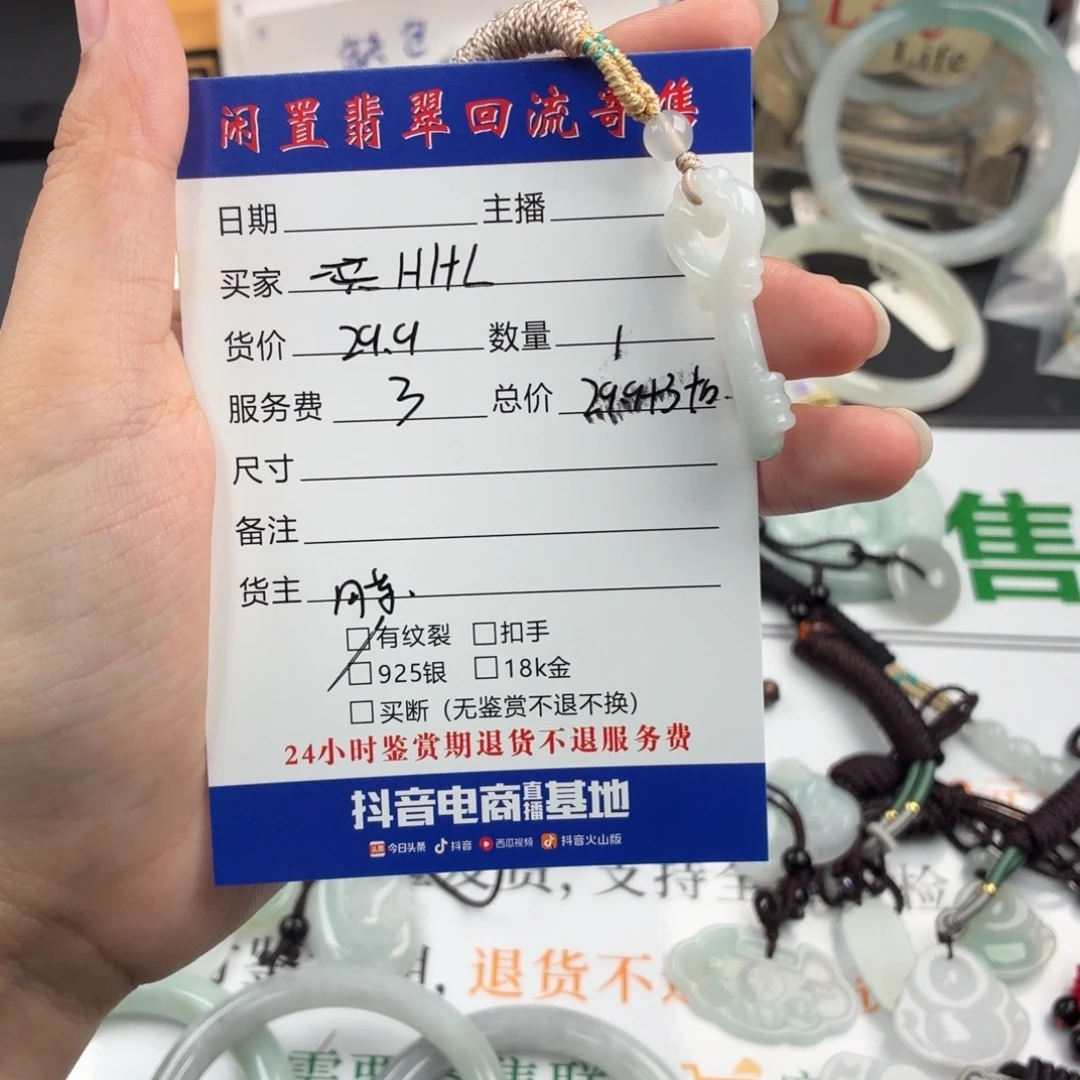 H***L翡翠未镶嵌颈饰008766