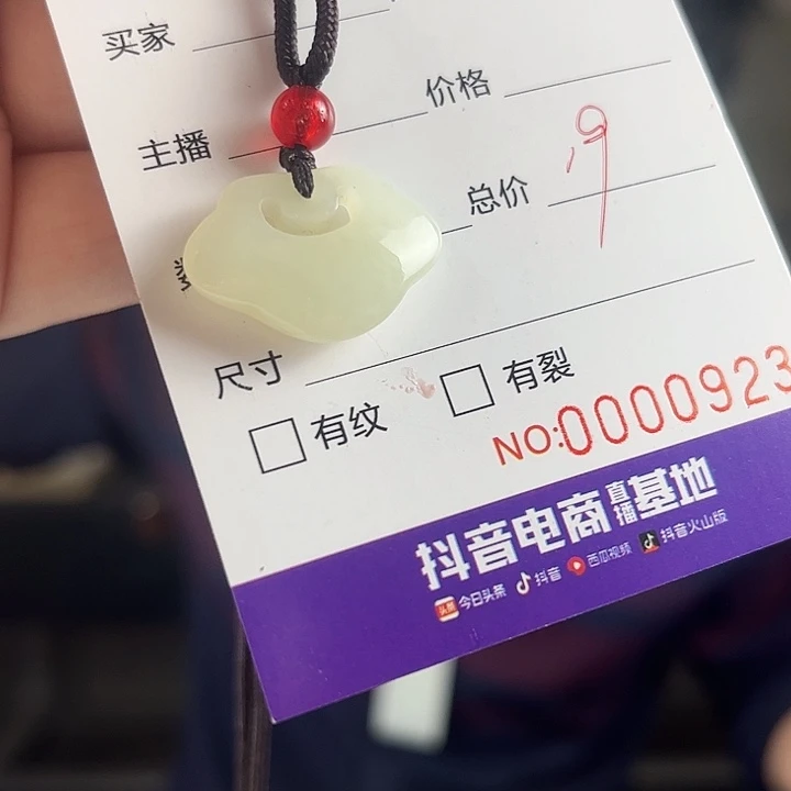 吊坠(不含链)未镶嵌和田玉