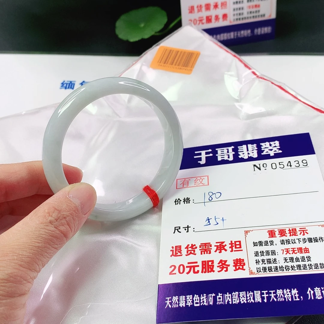 【闪购商品】翡翠手镯未镶嵌439…………