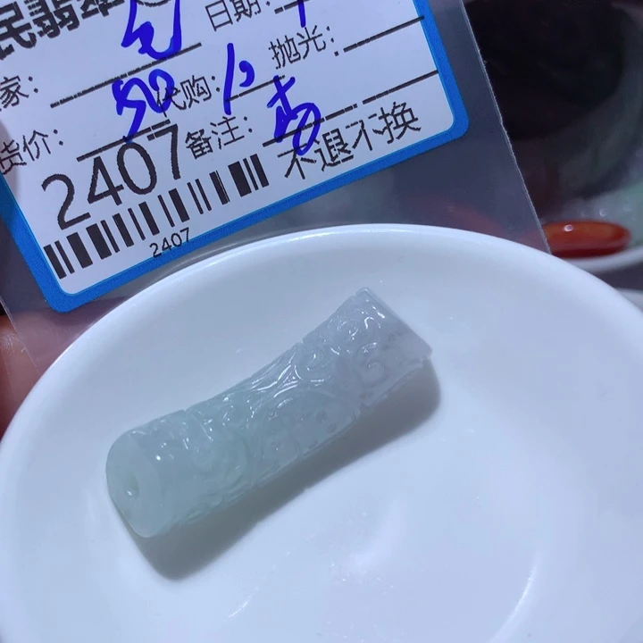 翡翠颈饰未镶嵌毛*你