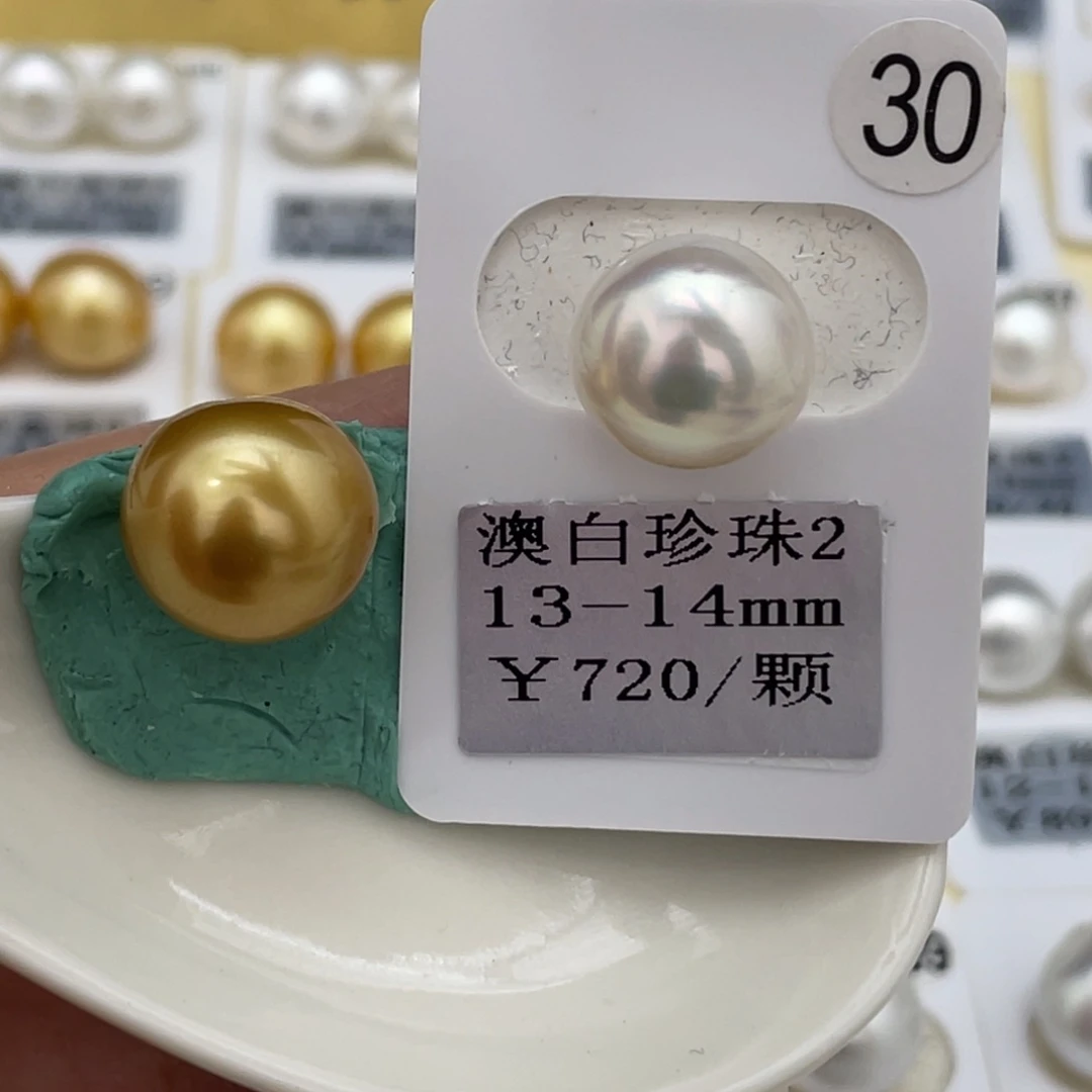 定制海水珍珠裸珠未镶嵌13-15m m