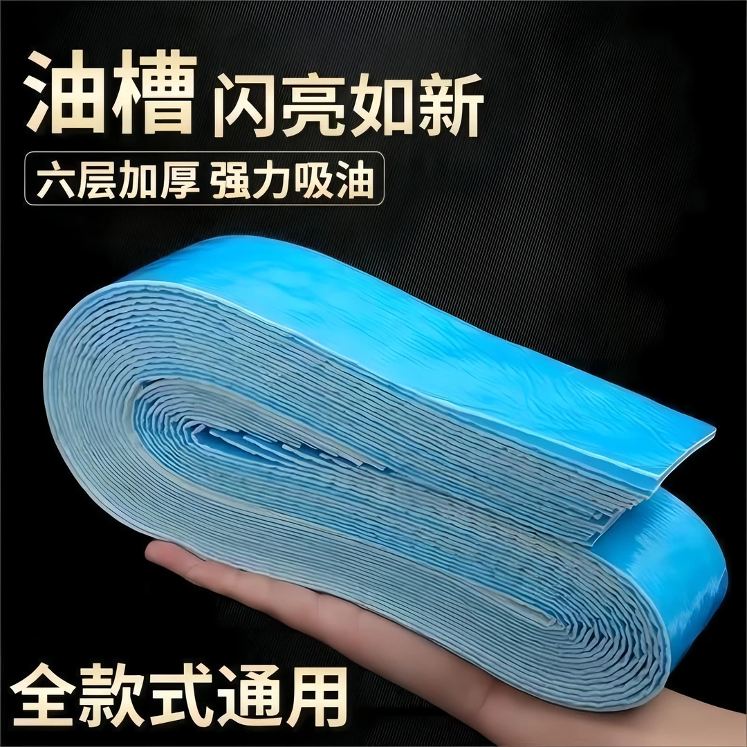 厨房吸油烟机吸油棉蓝膜接油槽垫油盒油污防水吸油纸抽烟机家通用