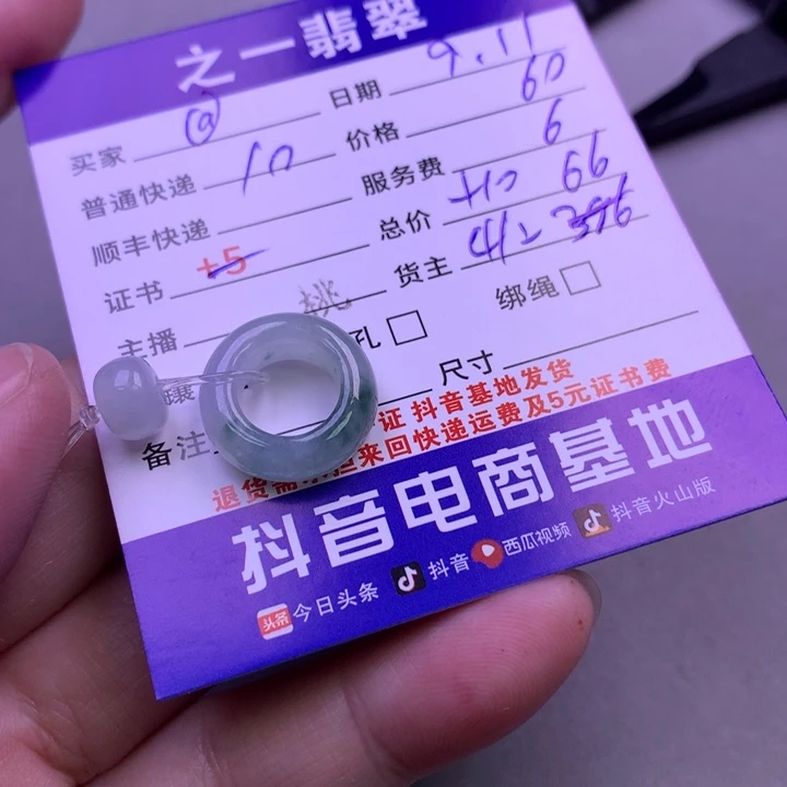 颈饰未镶嵌翡翠@***理