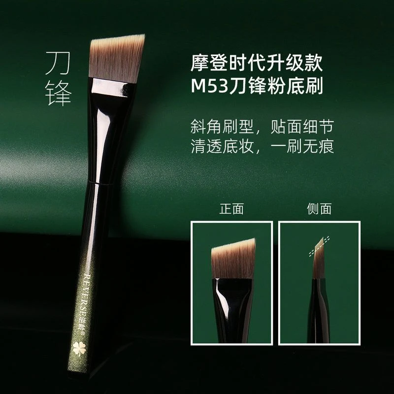 逆龄M53刀锋粉底刷便携快速扁头粉底刷不易吃粉化妆刷底妆美妆刷