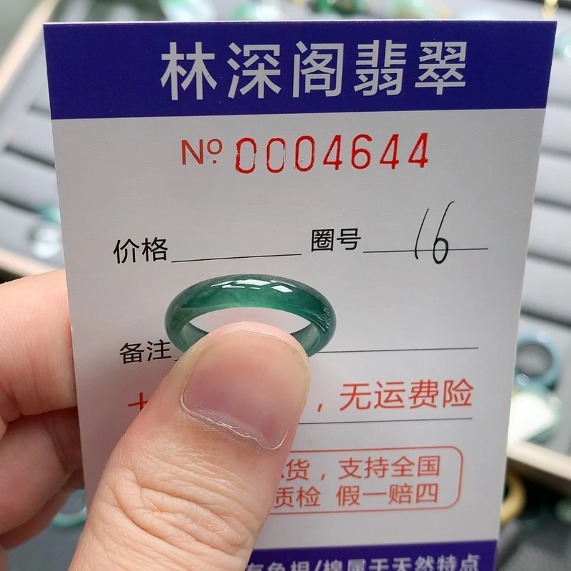 【闪购商品】未镶嵌戒指翡翠