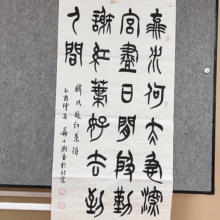 书法省书法作品包邮