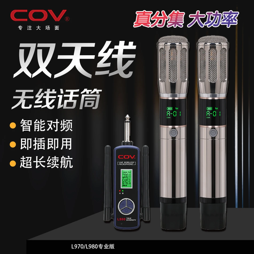 COV无线K歌金属麦克风直播声卡话筒降噪防啸叫KTV唱歌音响通用