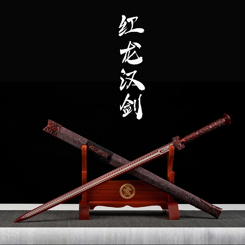 龙泉刀剑古风手工一体高锰钢锻打红龙汉剑长款冷兵器摆件未开刃