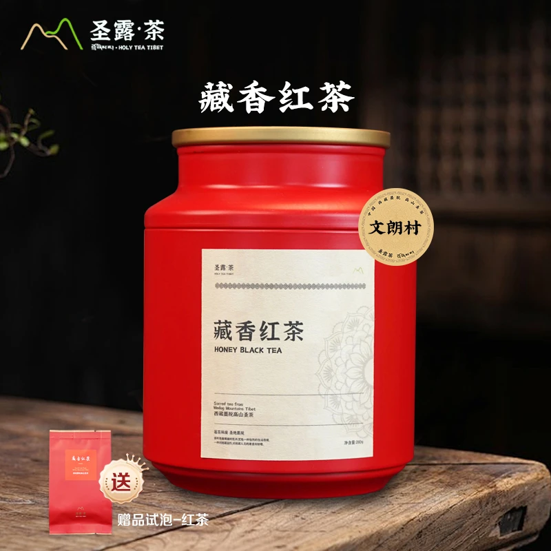 西藏墨脱【圣露茶】红茶  罐装210g  文朗村（送试泡）
