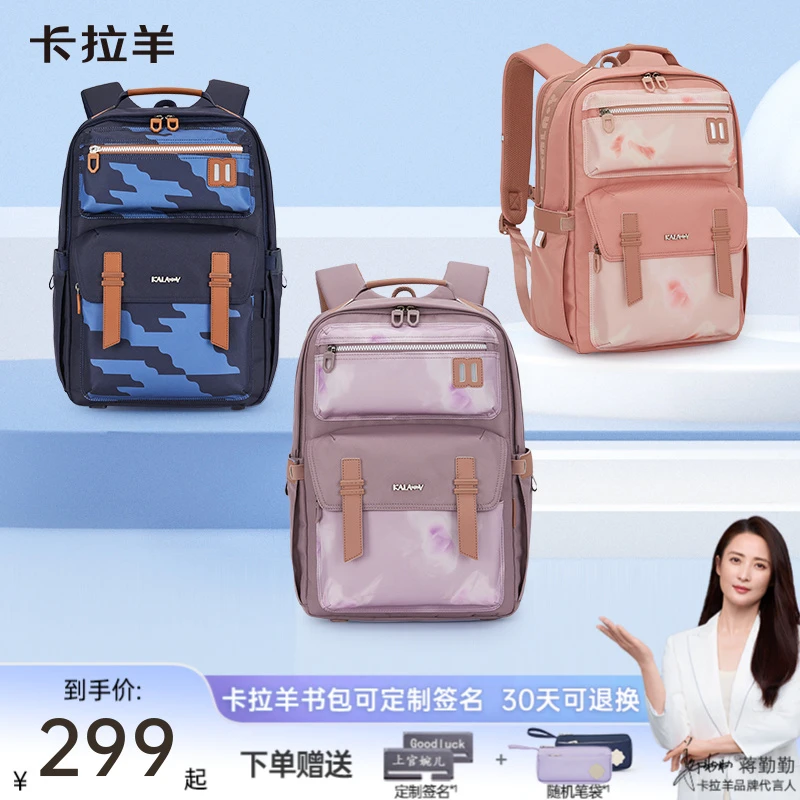 【身高150以上背】卡拉羊24L中学生减负云朵书包凌云S5052