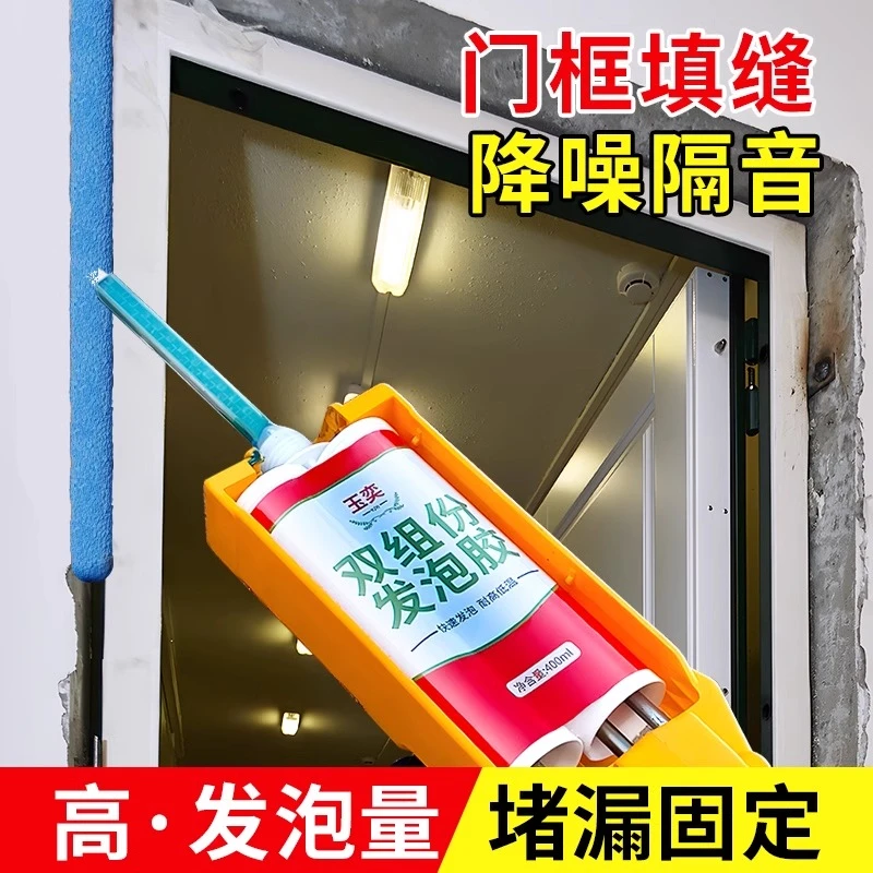 发泡胶高密度聚氨酯保温防火阻燃防水强力起泡胶门窗缝专用填缝剂