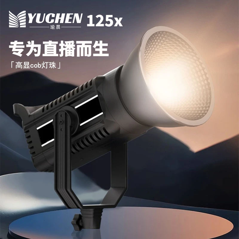 瑜晨125w直播补光灯主播专用125x摄影灯拍摄专用灯光直播间补光灯