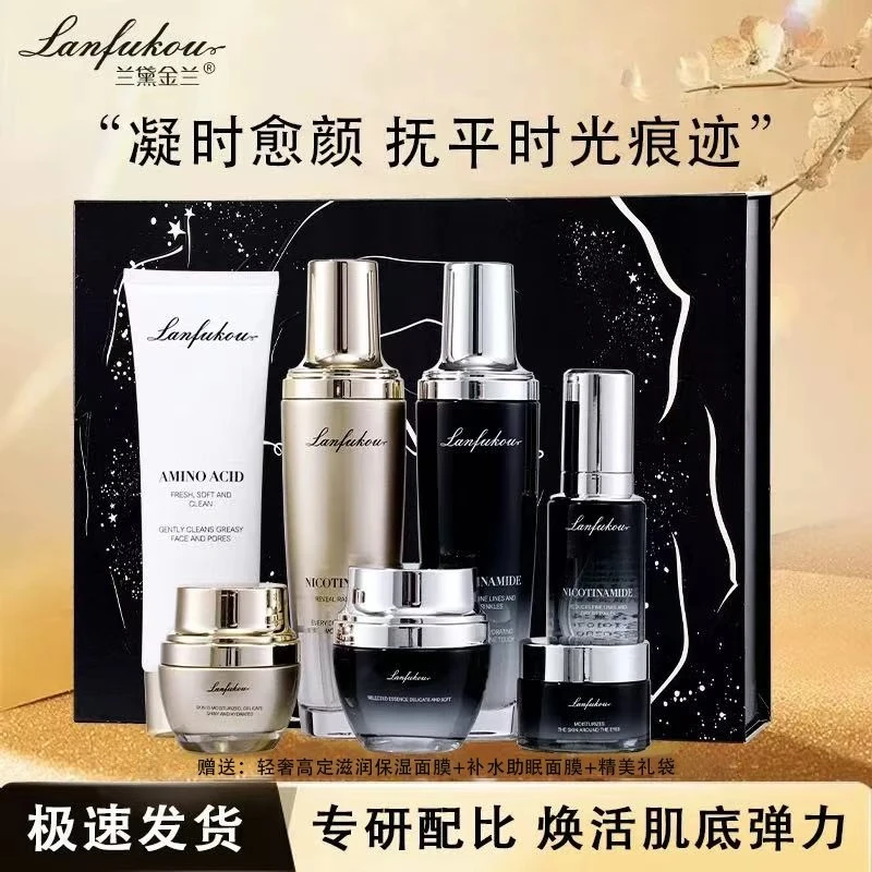 法国正品LANFUKOU护肤品套装七夕情人节限定水乳送女友老婆母亲