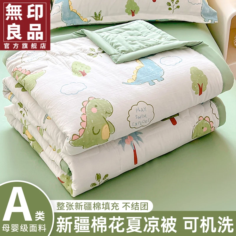 無印良品A类棉花空调被可机洗夏季薄夏被子学生宿舍单人夏凉被芯