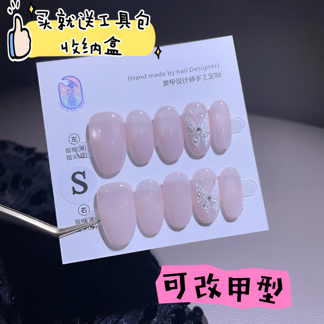 A1529『素蝶海丽』莹润猫光月光镀晶粉手绘蝴蝶纯手工制作穿戴甲