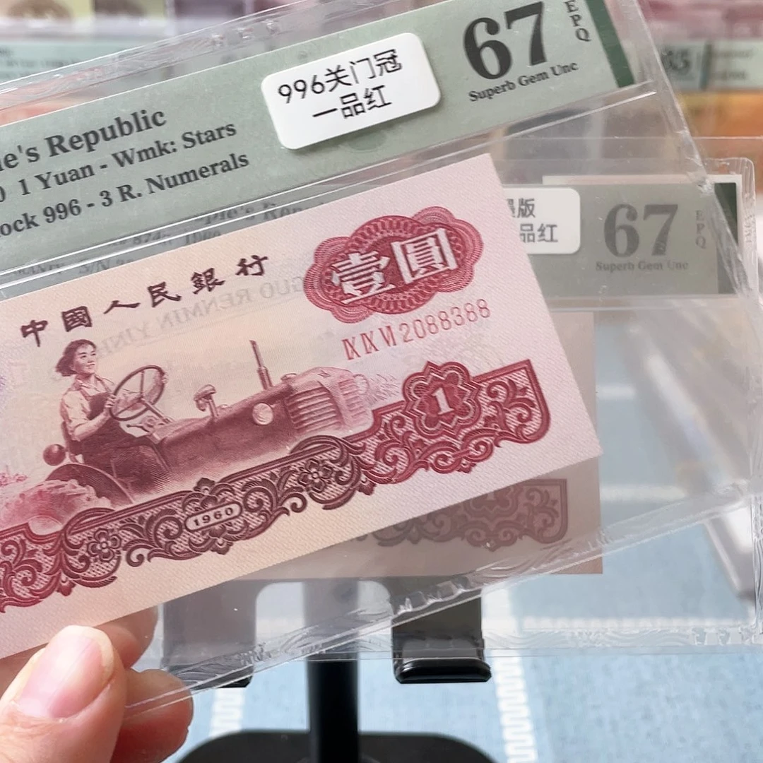 骓**空关门冠一品红67分尾88