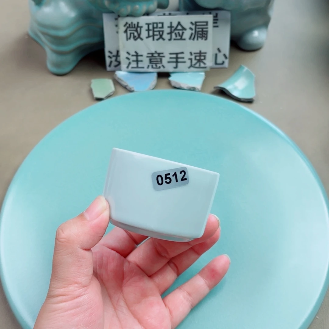 瓷片与王同行，汝你所愿微瑕