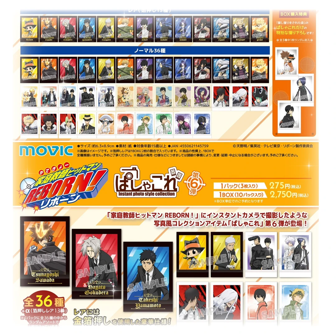 【家庭教师】家教6弹拍立得（默认代拆 未成年禁止下单）