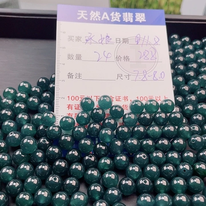 承***娘翡翠未镶嵌手链多样性发货自选散珠