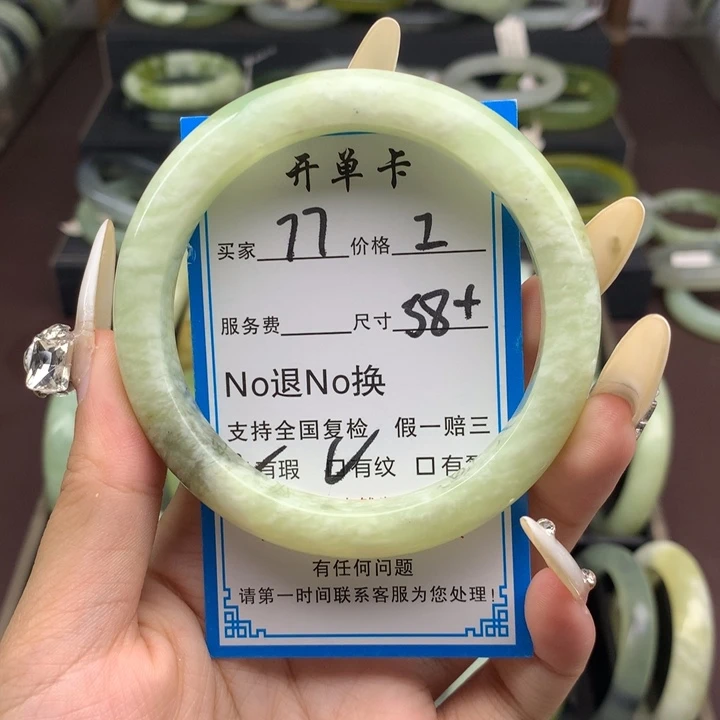 蛇纹石玉未镶嵌手镯
