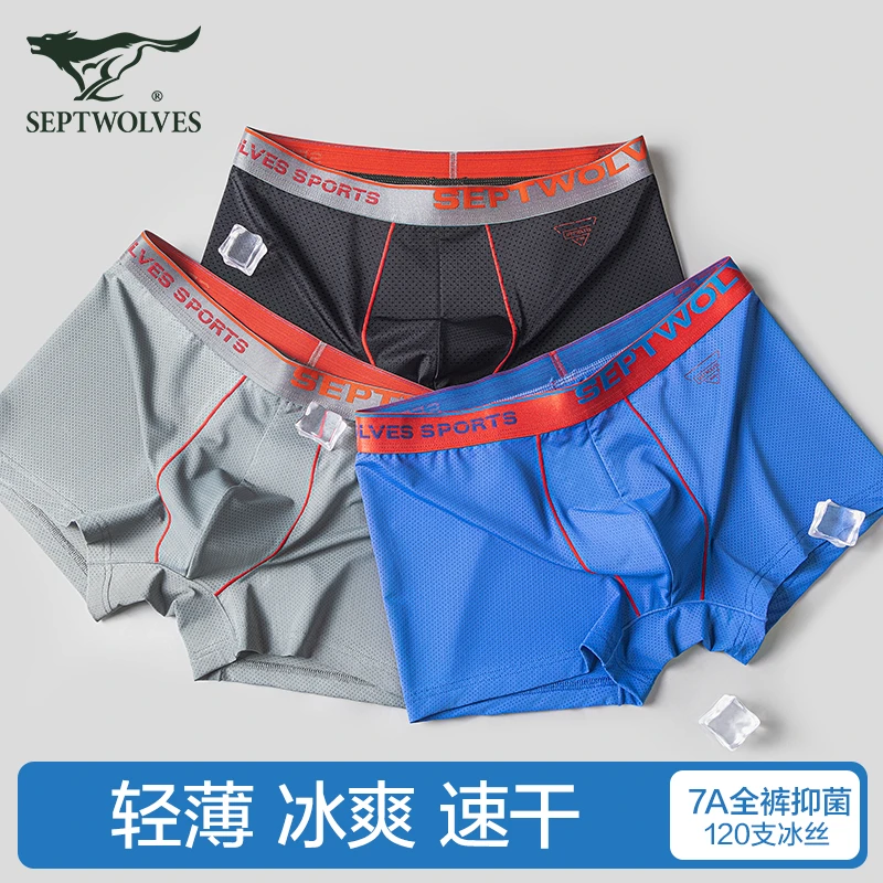 七匹狼正品男士冰丝内裤男网眼高弹薄款平角裤运动透气速干四角裤