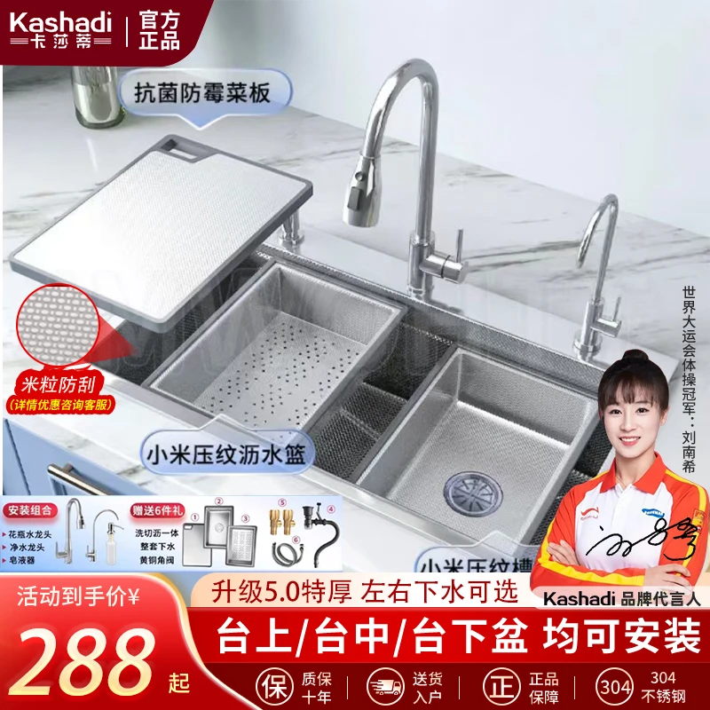 5.0小米粒水槽正品304不锈钢厨房大单槽洗碗台下功能大单槽洗菜盆