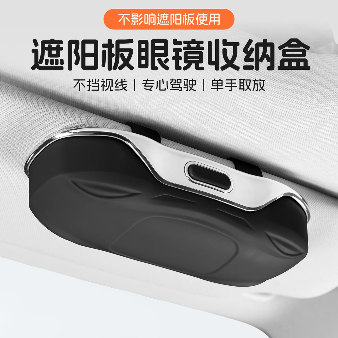 SHANKEDAO/善客道汽车遮阳板通用墨镜眼镜盒车载多功能票据收纳盒
