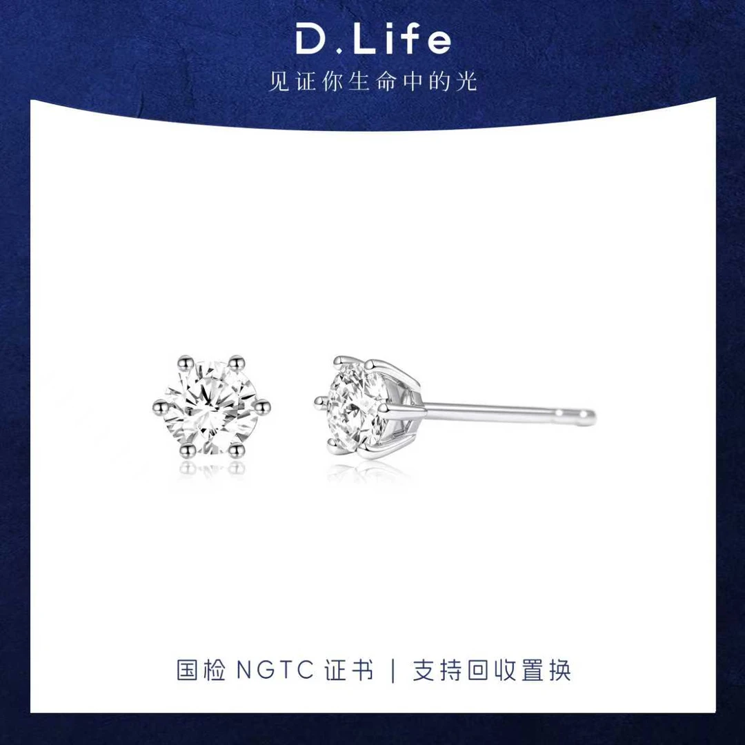 实验室培育钻石18k金30分六爪耳钉（顶参培育钻石）