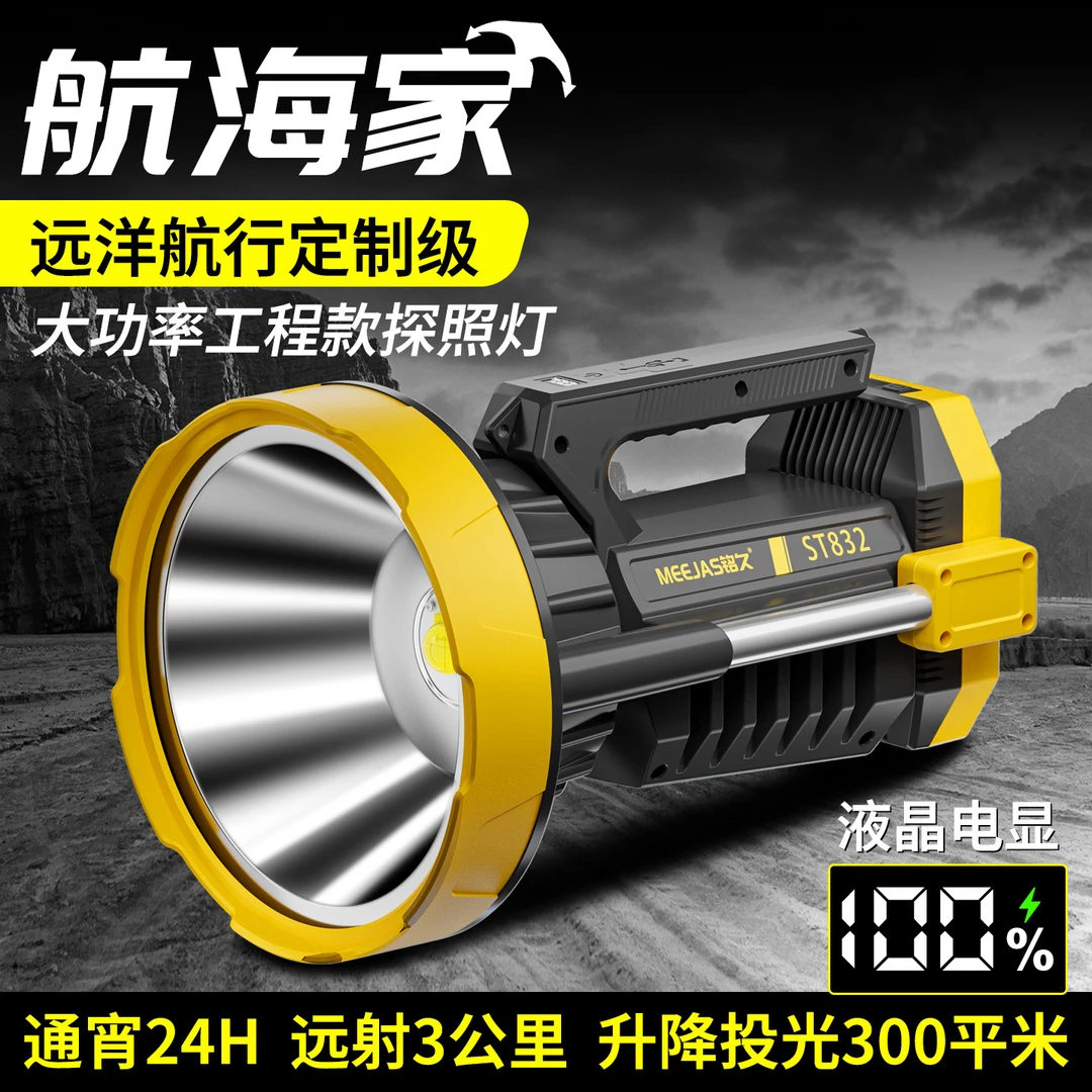 铭久2025新款超亮强光手电筒充电户外超长续航大功率工业级探照灯