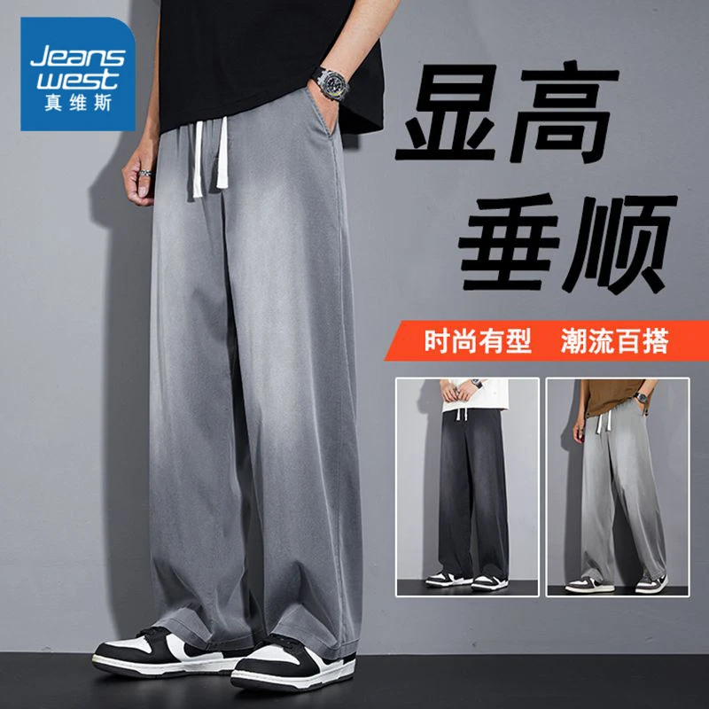 真维斯2025夏季新天丝薄款牛仔裤男宽松阔腿直筒裤美式潮牌休闲裤