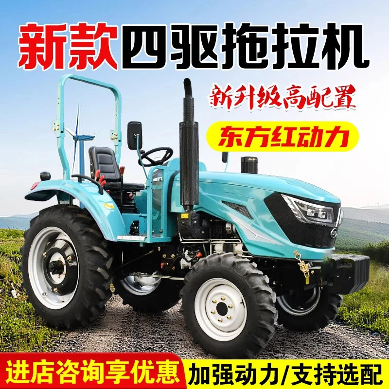 四驱柴油农用拖拉机多功能旋耕机水旱两用四轮大马力轮式拖拉机