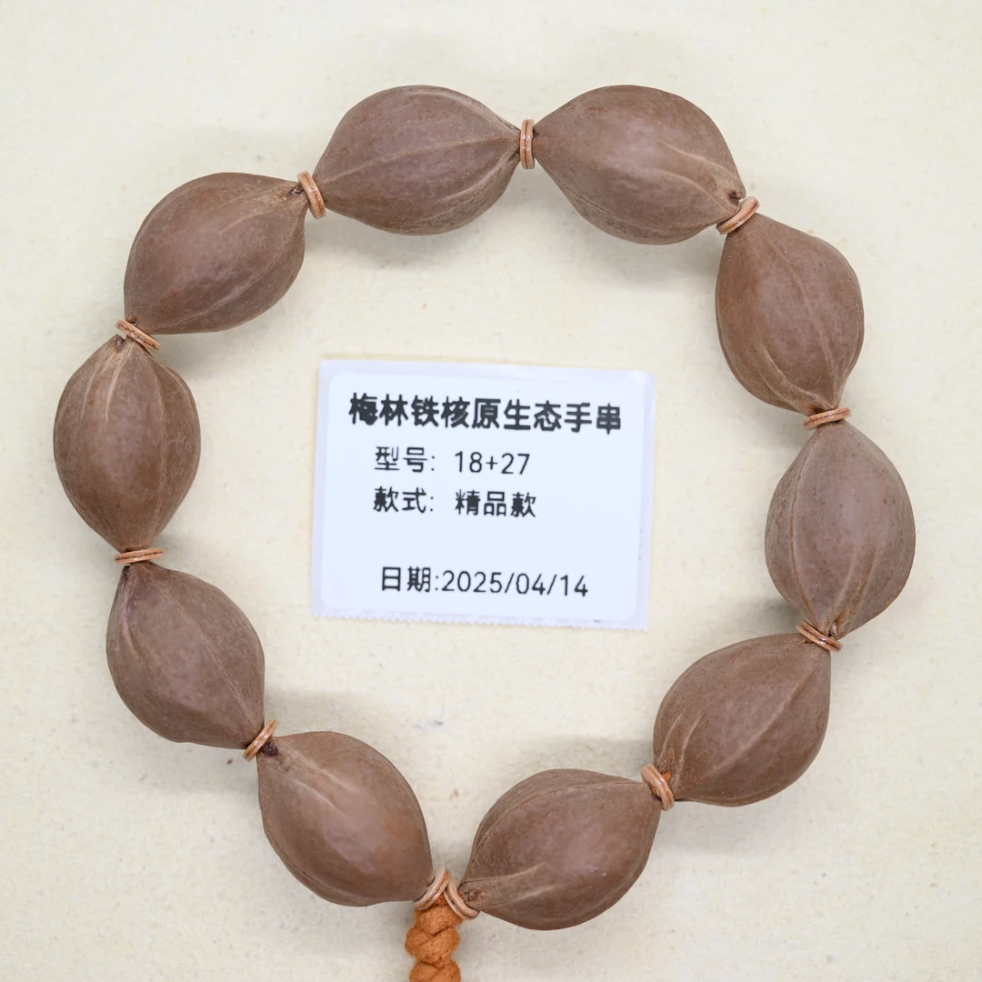 18+27·精品款·梅林铁核原生态素串橄榄核树主一手货源 188