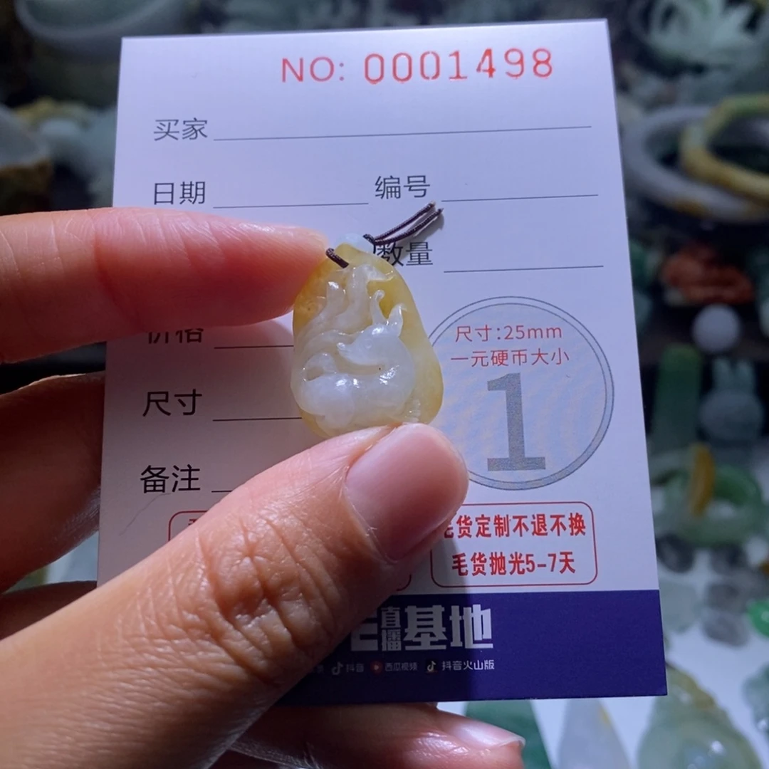 定制翡翠未镶嵌毛货