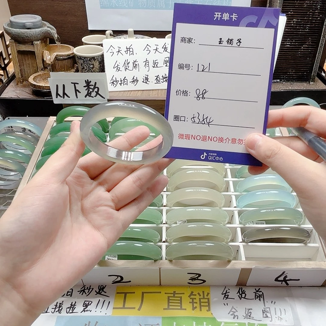 未镶嵌手镯石英岩玉121