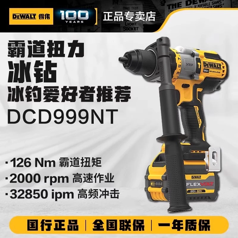 正品得伟DEWALT锂电DCD996升级冰钻砖墙20V无刷充电冲击钻DCD999
