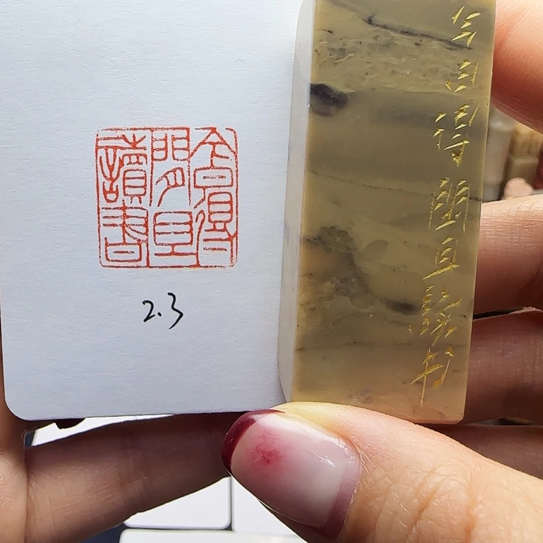 印石寿山石今日得闲且读书2.3