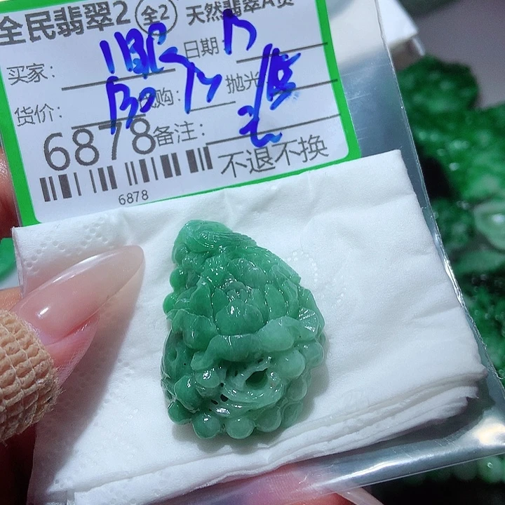 *****未镶嵌定制翡翠我