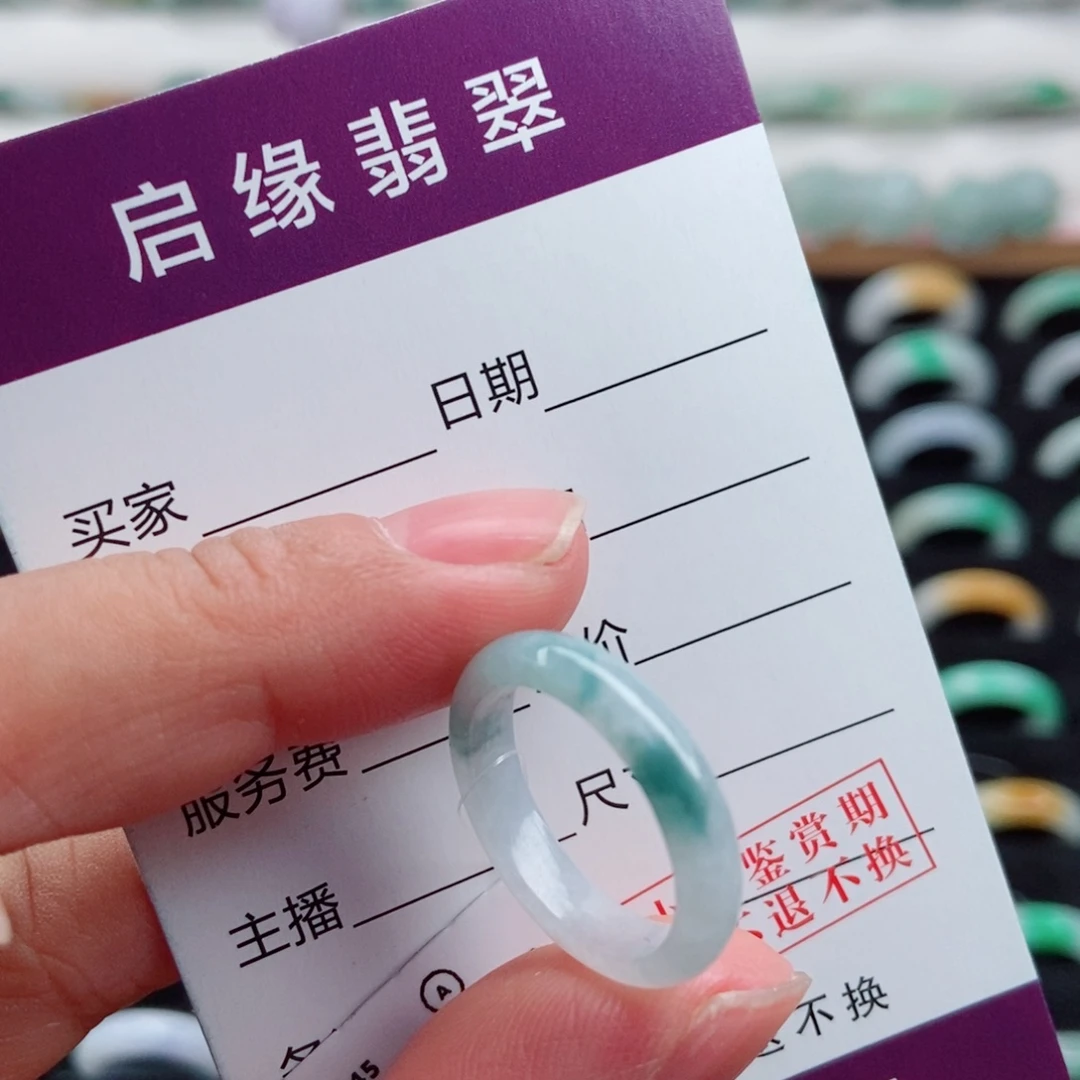 翡翠未镶嵌戒指圈口13
