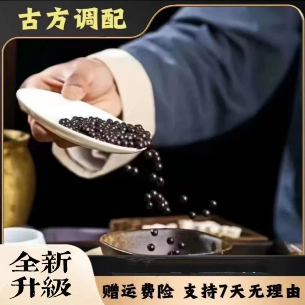 A【官方正品】全新升级 古法调配--控控丸