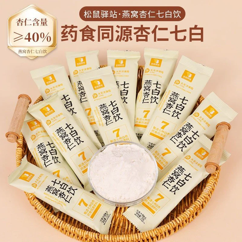 燕窝杏仁七白饮杏仁粉2.0kg/箱早餐冲泡即食代餐臻白食养礼JH-QPP