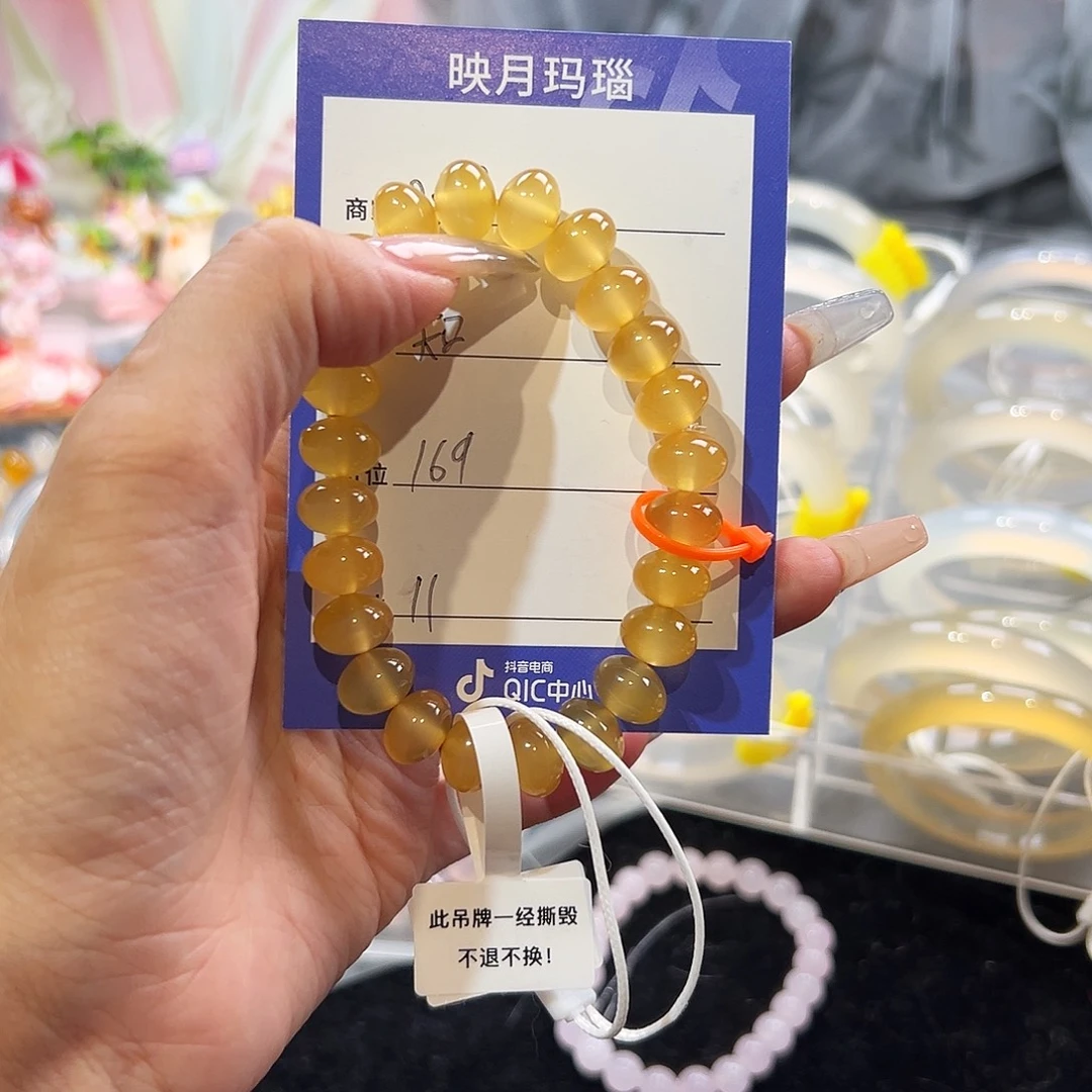 玛瑙/玉髓合金手镯