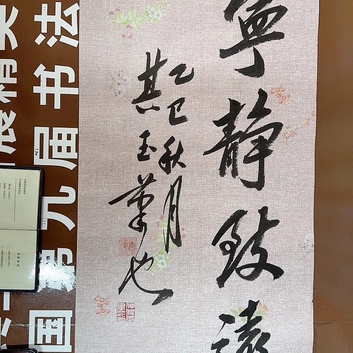 书法书法作品多次获奖