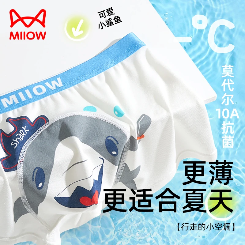 猫人莫代尔10A抗菌儿童内裤4条装夏季透气薄款大童小孩男宝平角裤