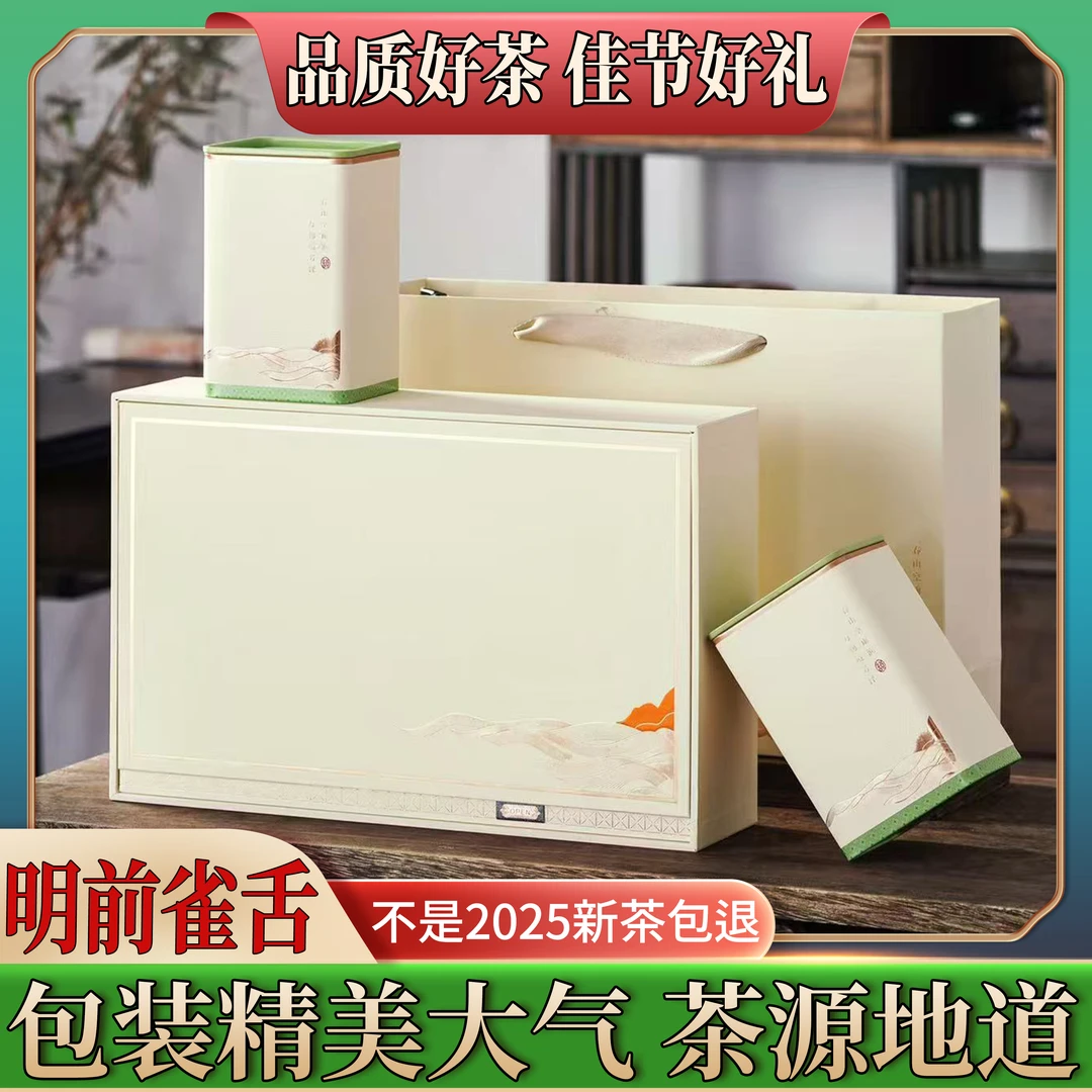 明前雀舌2025新茶耐泡毛尖绿茶中秋节茶叶礼盒装送人浓香型茶叶