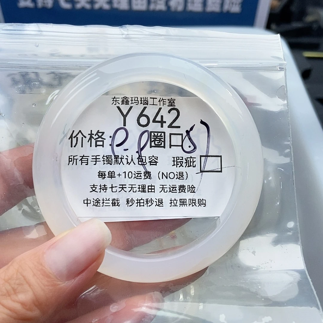 手镯玛瑙/玉髓未镶嵌A**愛642
