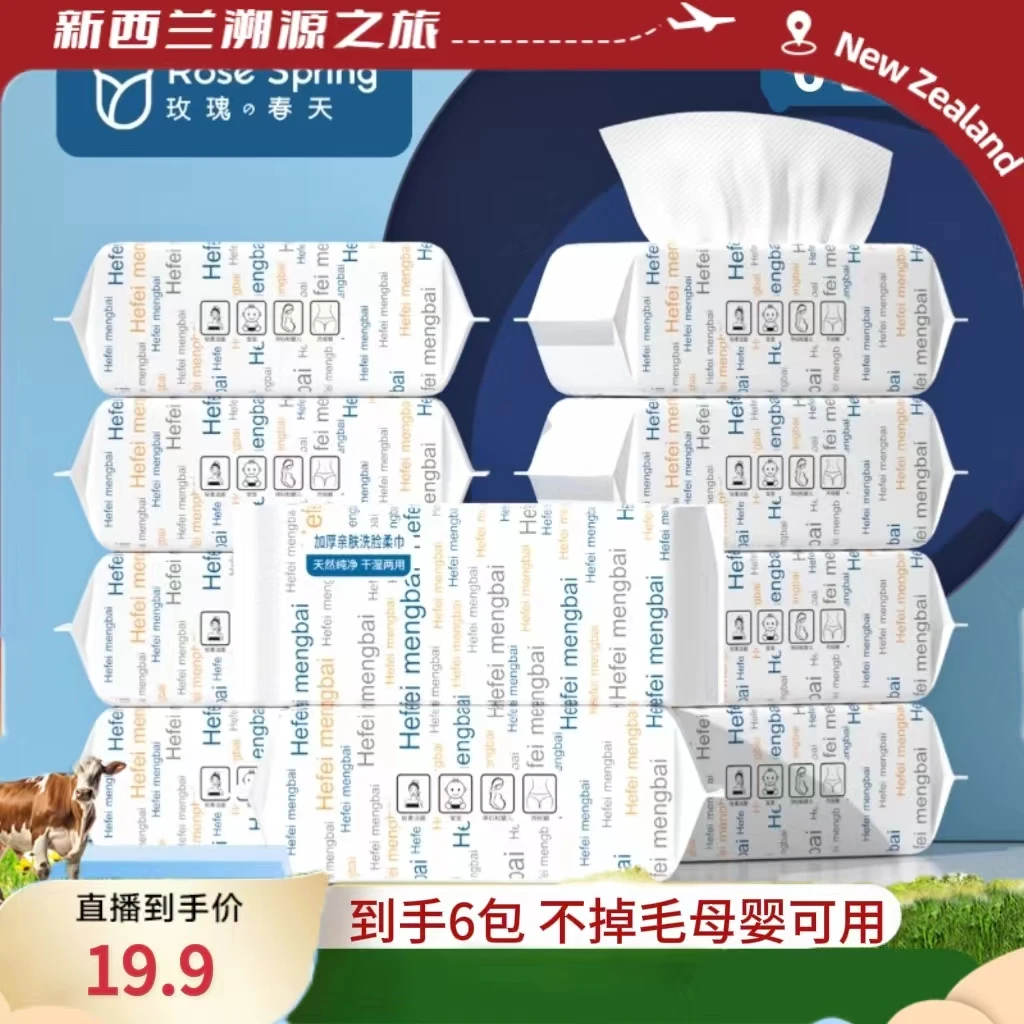 【澳新溯源】6包洗脸巾加厚珍珠纹小毛巾卸妆巾干湿两用一次性h1