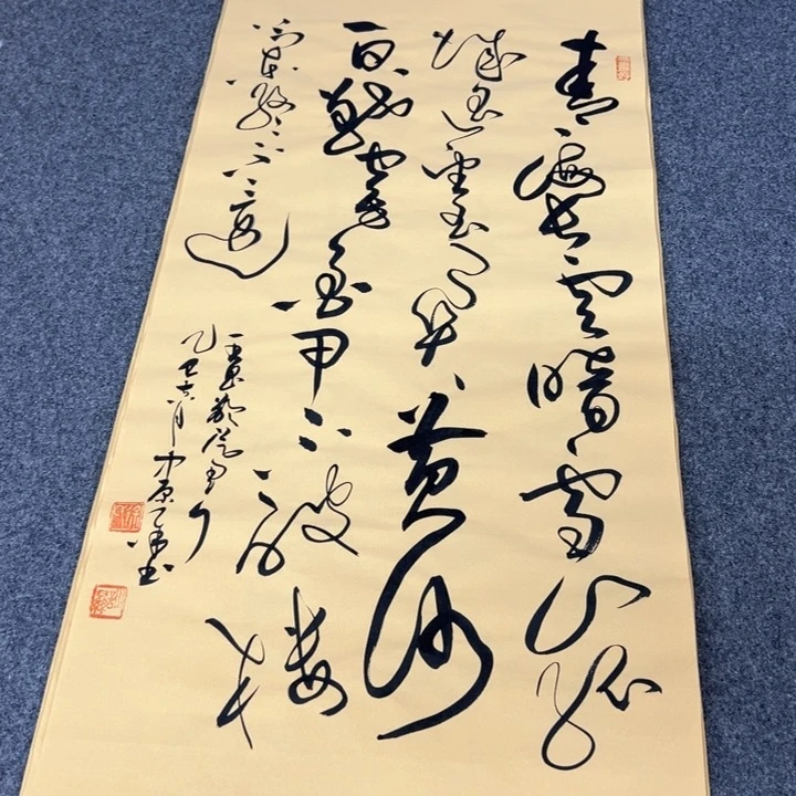 书法从军行四尺四开